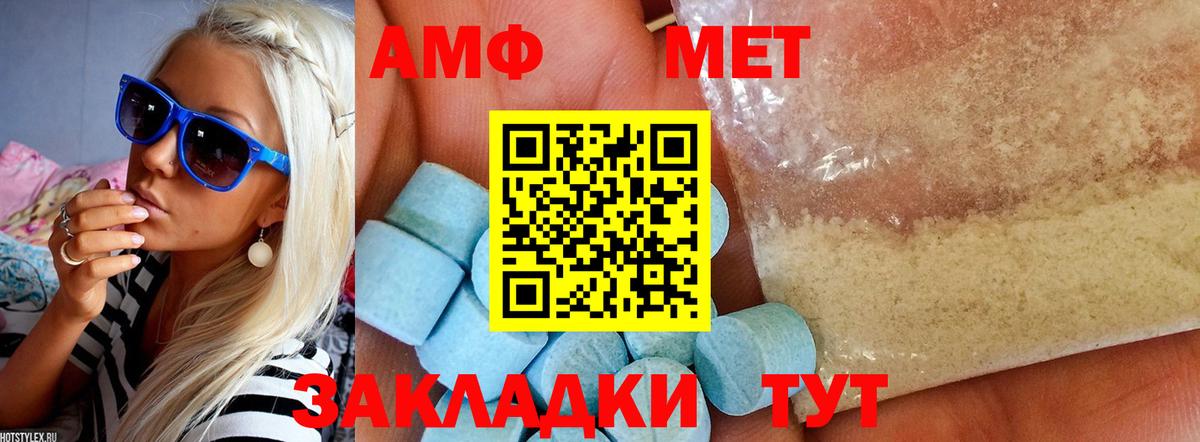 Amphetamine 97%  Вход с VPN  Амфетамин  Похвистнево 