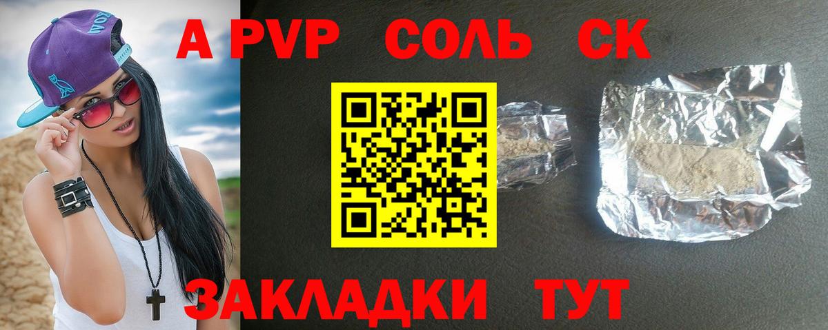 Alpha-PVP крисы CK  Вход с VPN  Похвистнево  APVP СК 