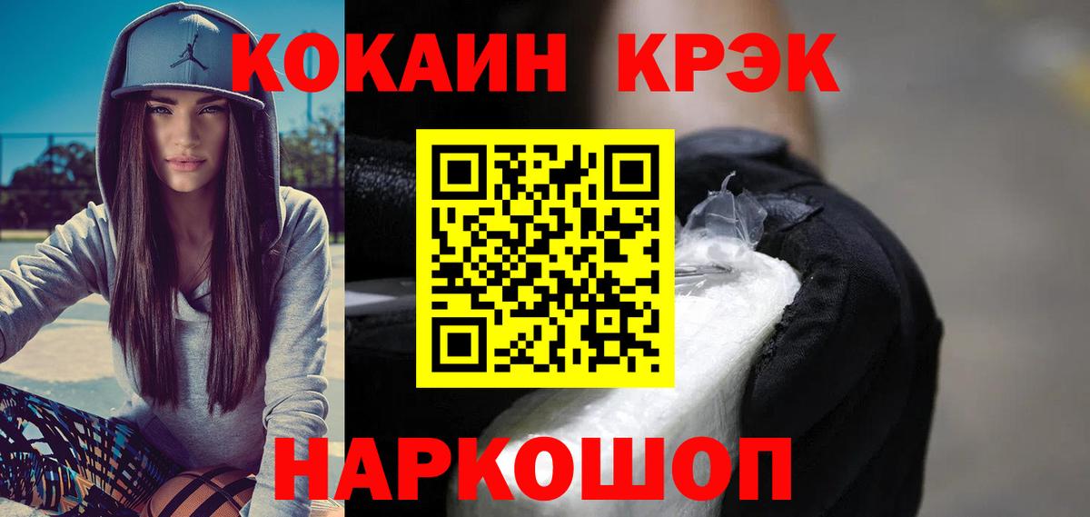 КОКАИН Columbia  Вход с VPN  КОКАИН 97%  COCAIN  Похвистнево 