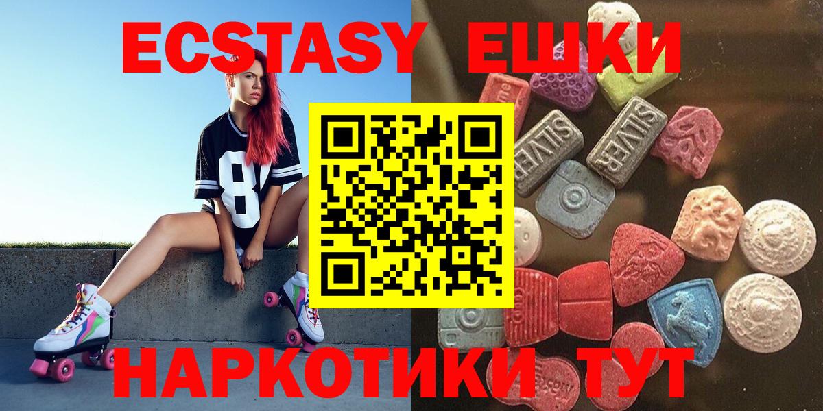 Ecstasy  ЭКСТАЗИ TESLA  Вход с VPN  Экстази 250 мг  Похвистнево 