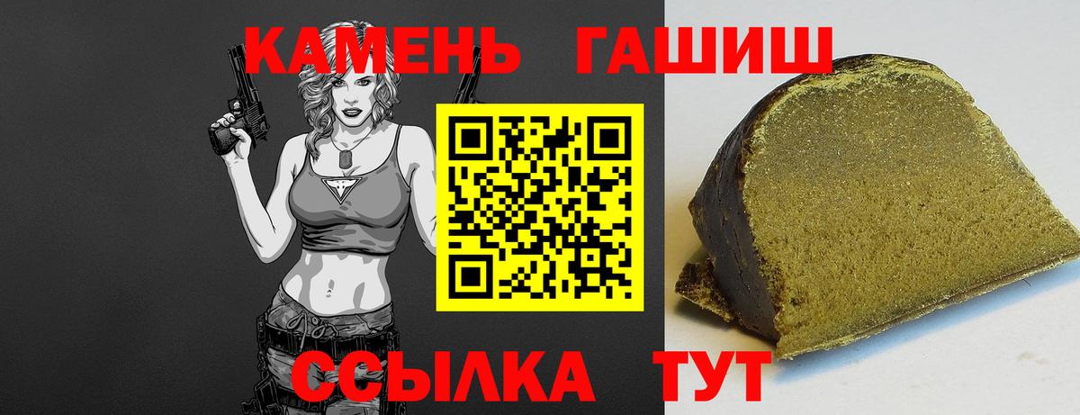 ГАШ AMNESIA HAZE  ГАШИШ VHQ  Похвистнево  Гашиш  Вход с VPN 