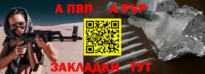 а пвп мука Шелехов
