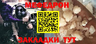 MESCALINE Янаул