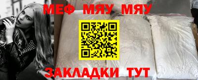 MESCALINE Янаул