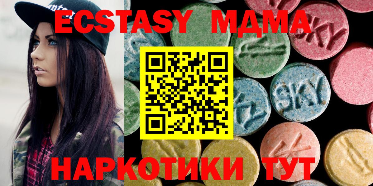 MDMA кристаллы  MDMA Molly  MDMA  Вход с VPN  Похвистнево 