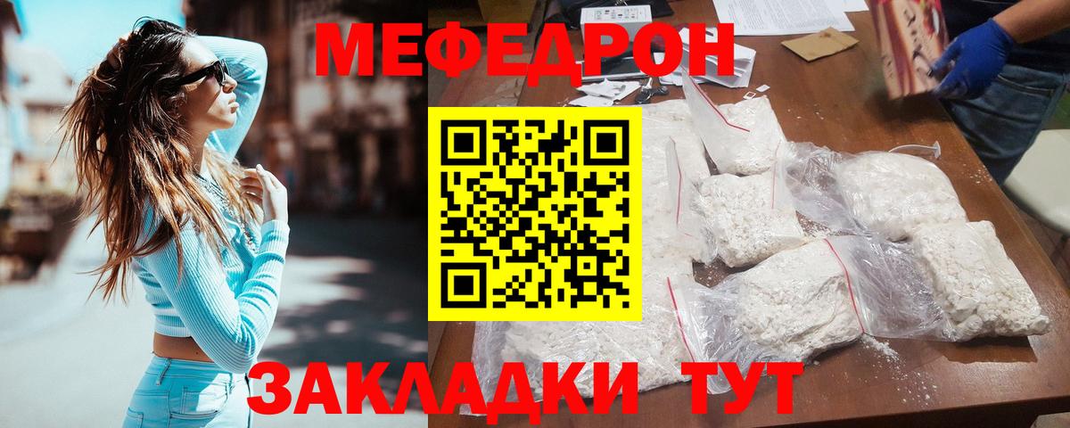 Меф  Меф  Похвистнево  МЯУ-МЯУ VHQ  Вход с VPN  МЕФ 4 MMC 