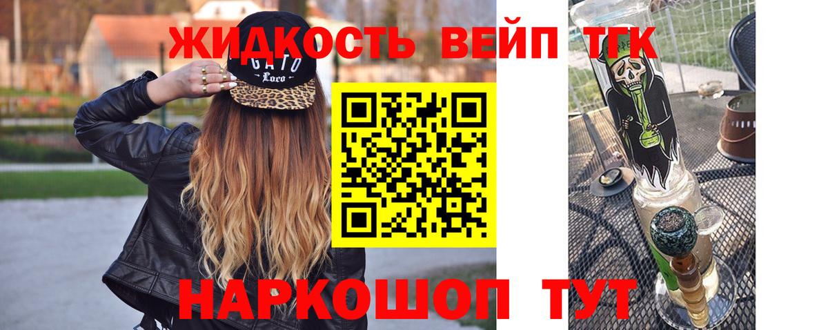 ТГК вейп с тгк Похвистнево