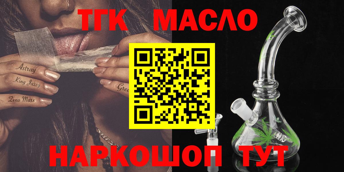 Дистиллят ТГК вейп  Дистиллят ТГК вейп  Похвистнево  Вход с VPN 